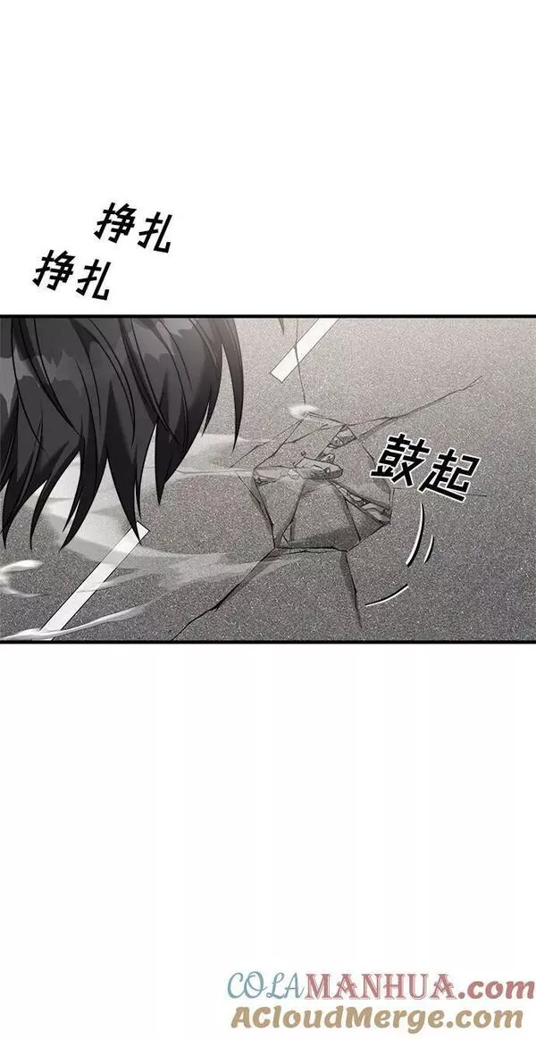 纯情反派漫画免费漫画,第49话49图