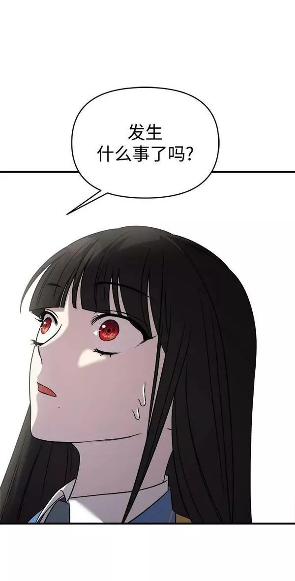 纯情阿伟本人漫画,第49话116图