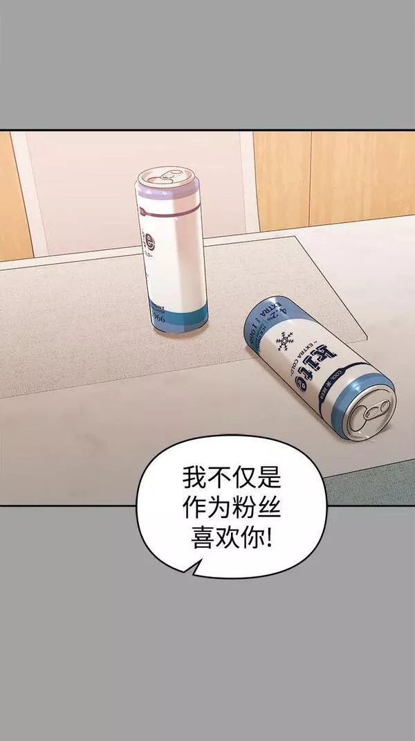 纯情反派漫画免费漫画,第49话126图