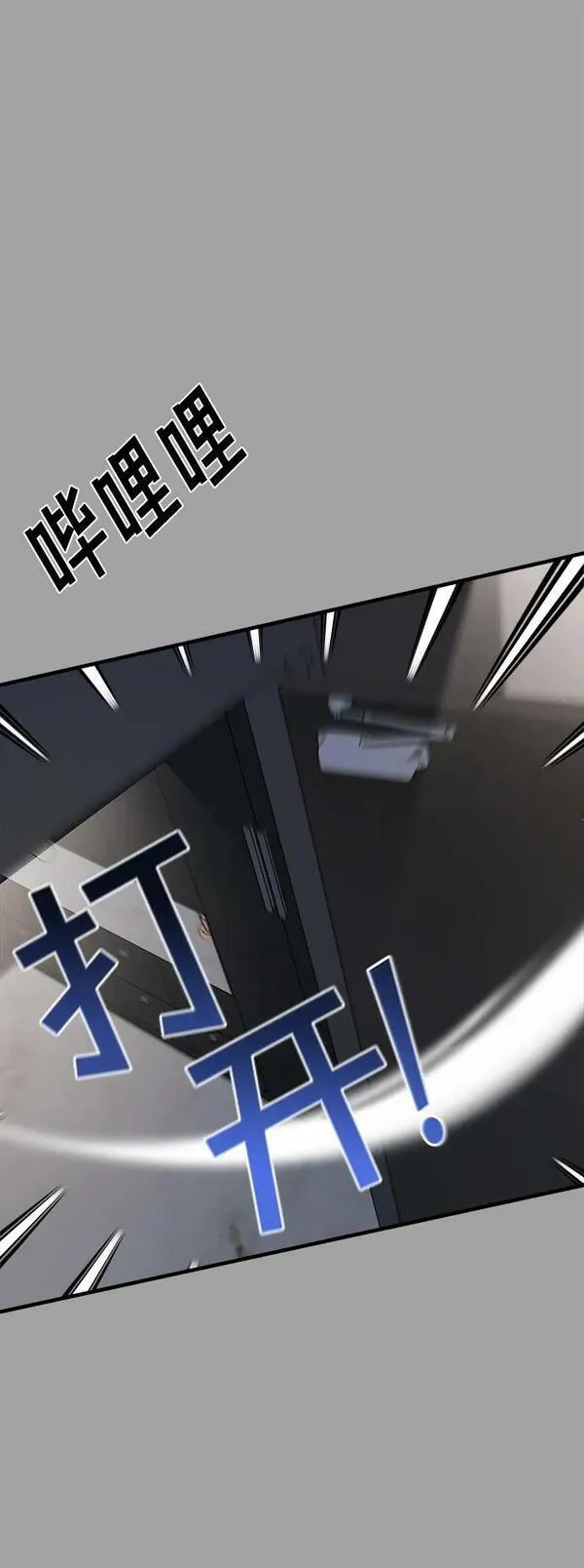 纯情烈爱小说免费阅读漫画,第50话15图