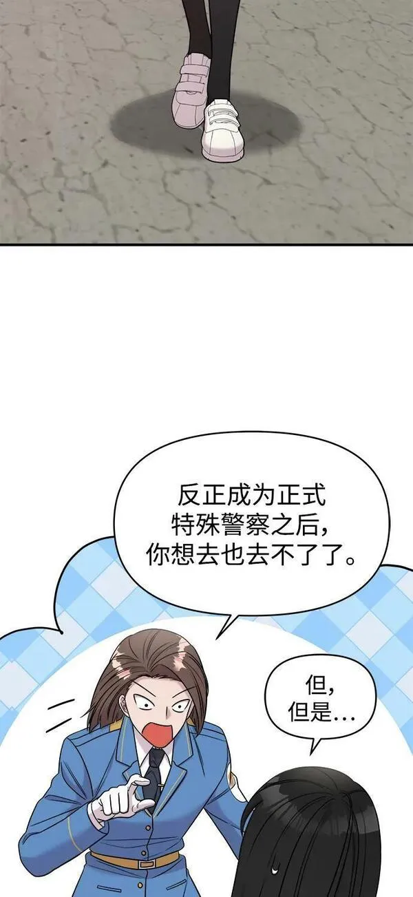 纯情反派漫画免费阅读全集下拉式漫画,第50话57图