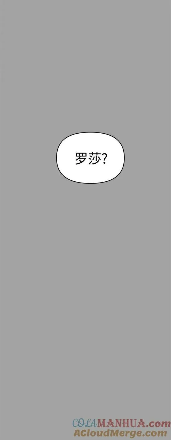 纯情烈爱小说免费阅读漫画,第50话7图