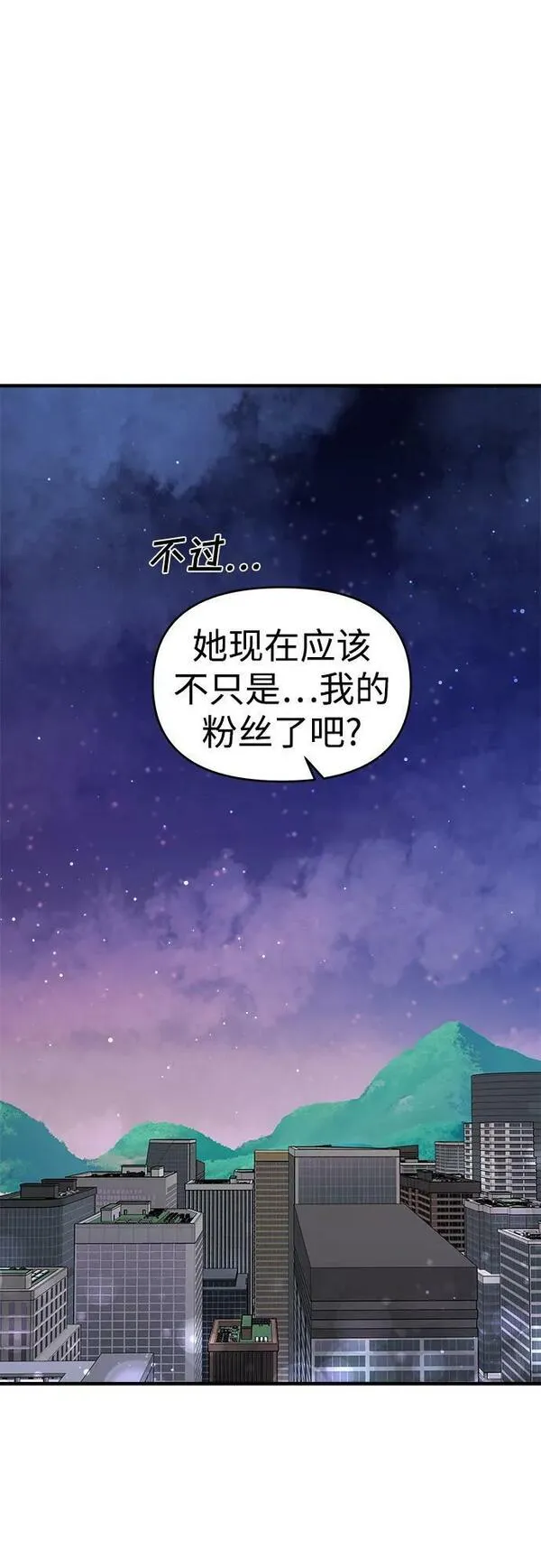 纯情反派漫画免费阅读全集下拉式漫画,第50话54图