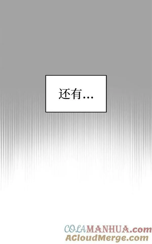 纯情dj劲爆版漫画,第50话34图