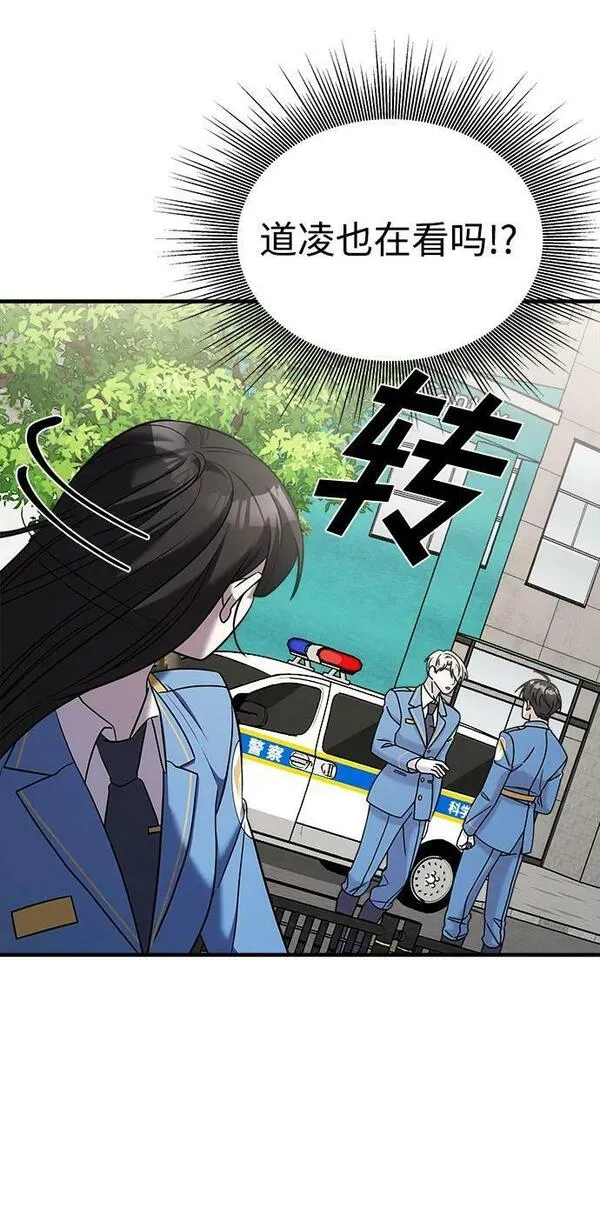 纯情dj劲爆版漫画,第51话80图