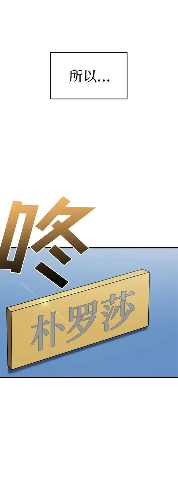 纯情反派bgm漫画,第51话20图