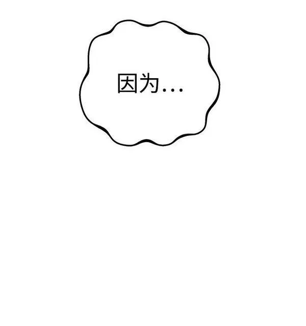 纯情反派bgm漫画,第51话68图