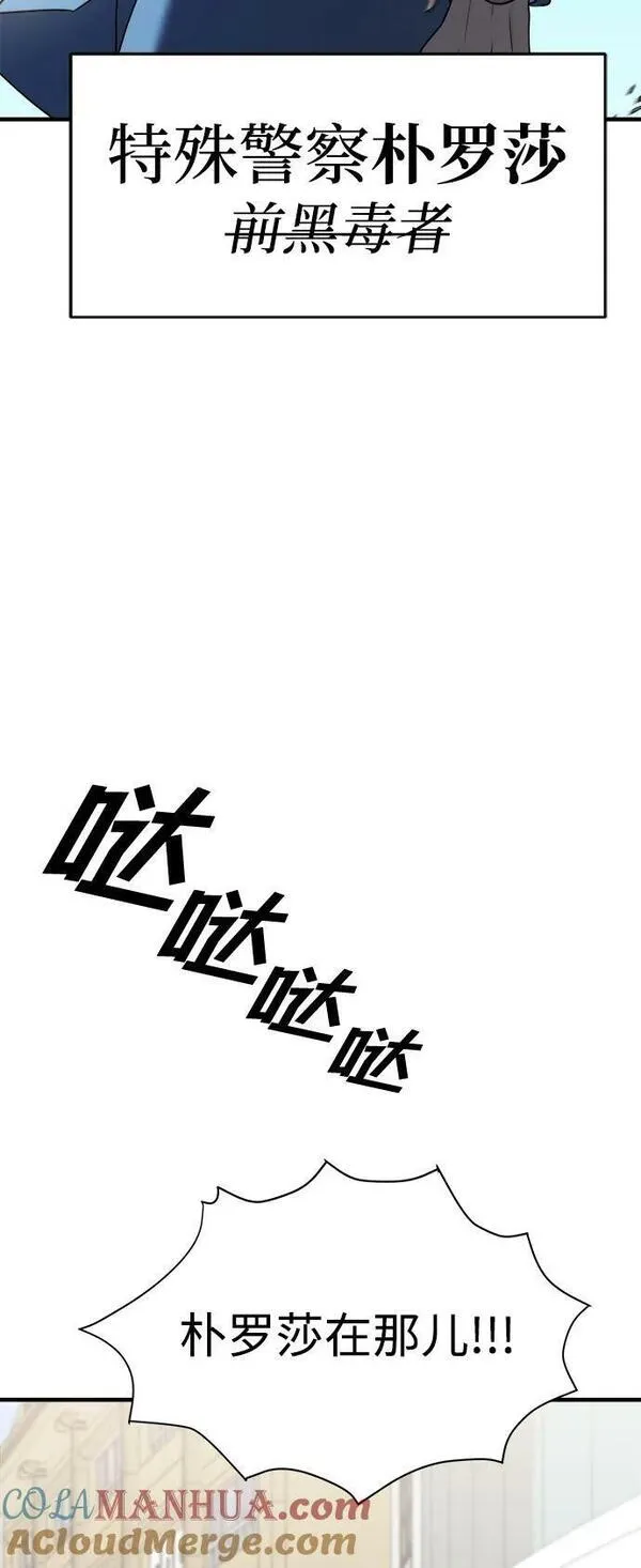 纯情dj劲爆版漫画,第51话73图