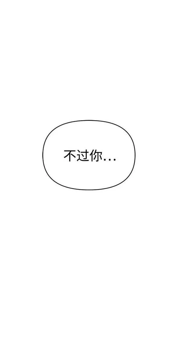 纯情dj劲爆版漫画,第51话44图