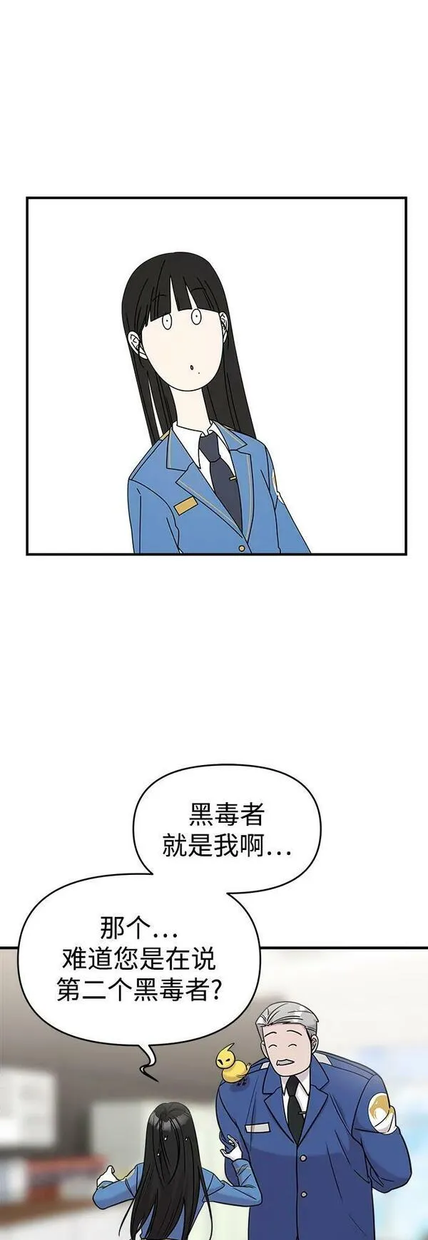 纯情dj劲爆版漫画,第51话32图