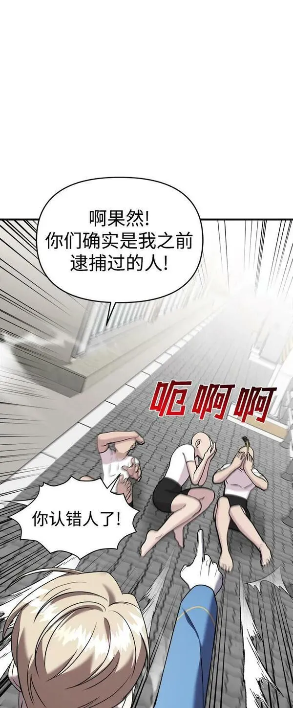 纯情烈爱小说免费阅读漫画,第52话48图