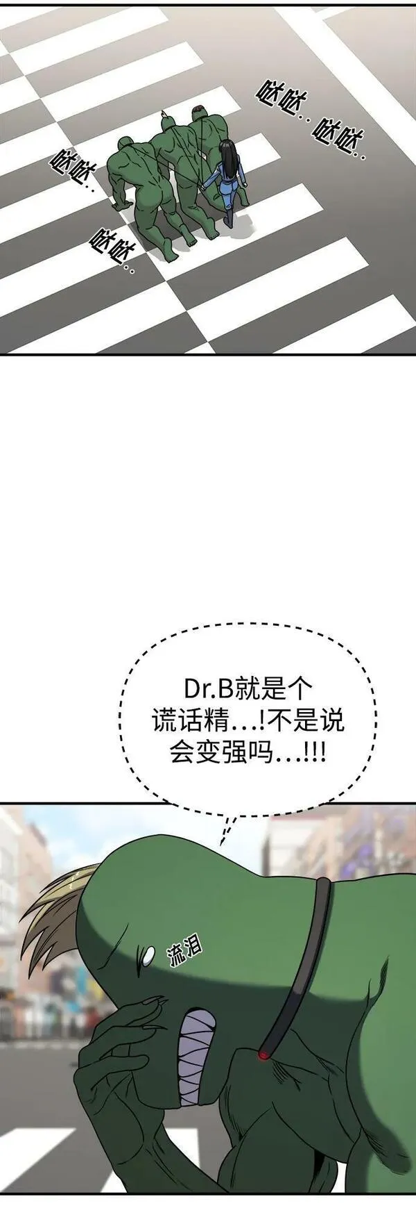 纯情dj劲爆版漫画,第52话23图