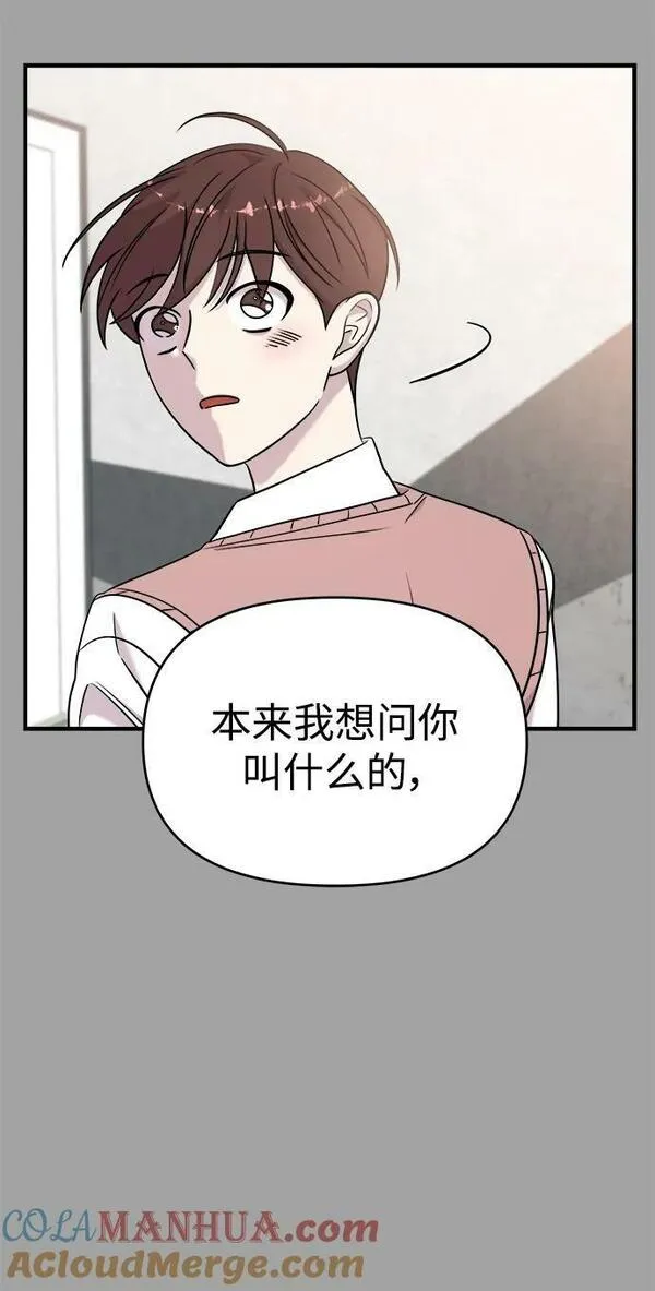 纯情dj劲爆版漫画,第52话85图