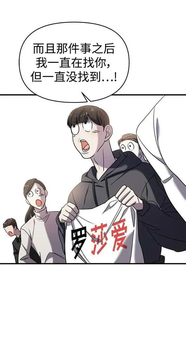 纯情dj劲爆版漫画,第52话91图