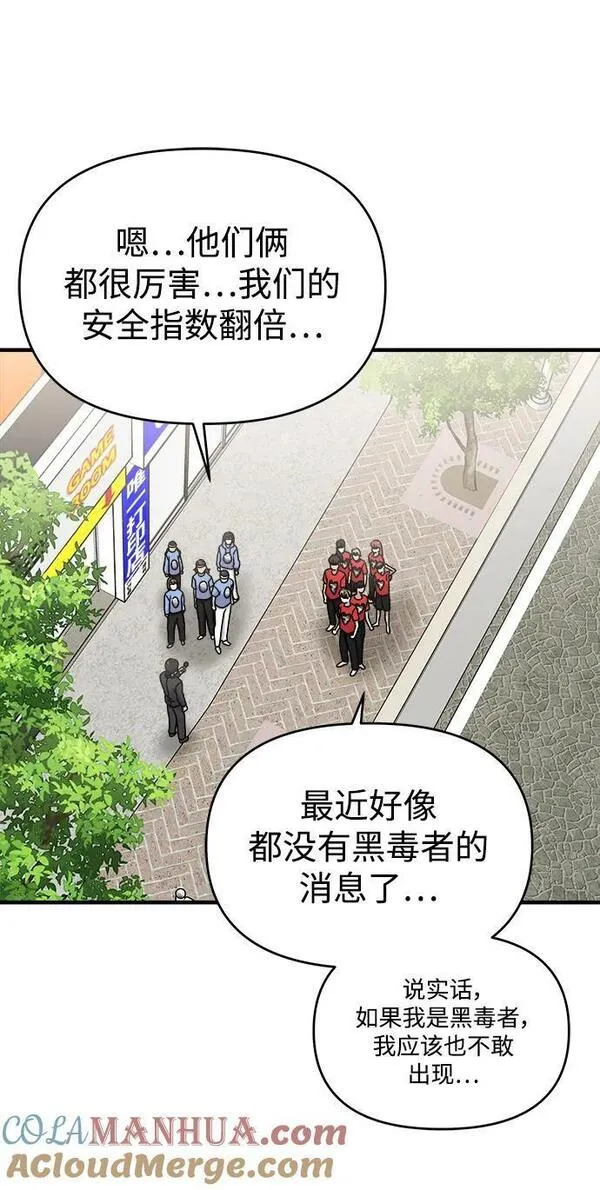 纯情dj劲爆版漫画,第53话81图