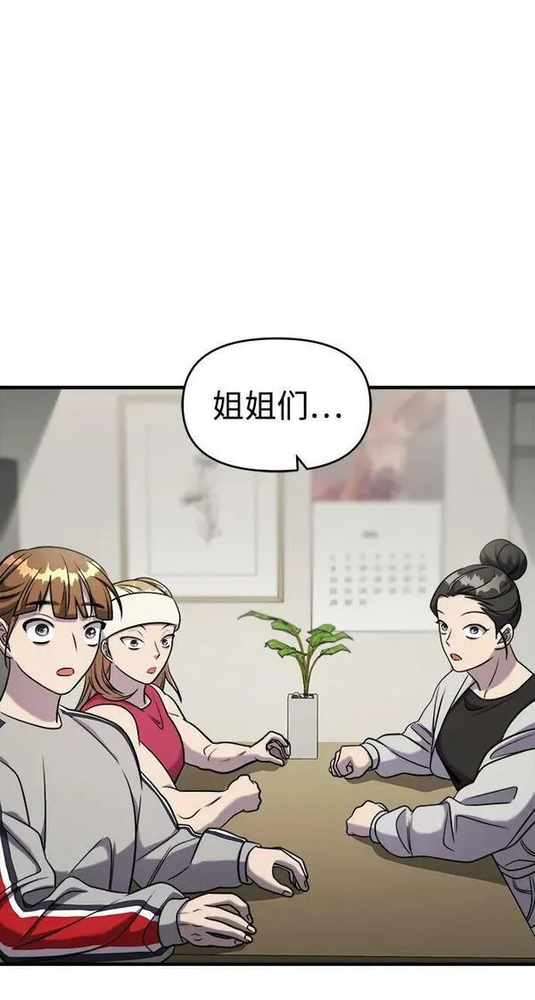 纯情dj劲爆版漫画,第53话39图