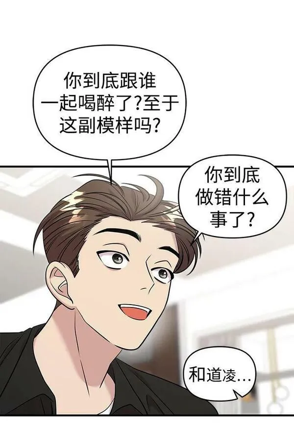 纯情dj劲爆版漫画,第53话55图