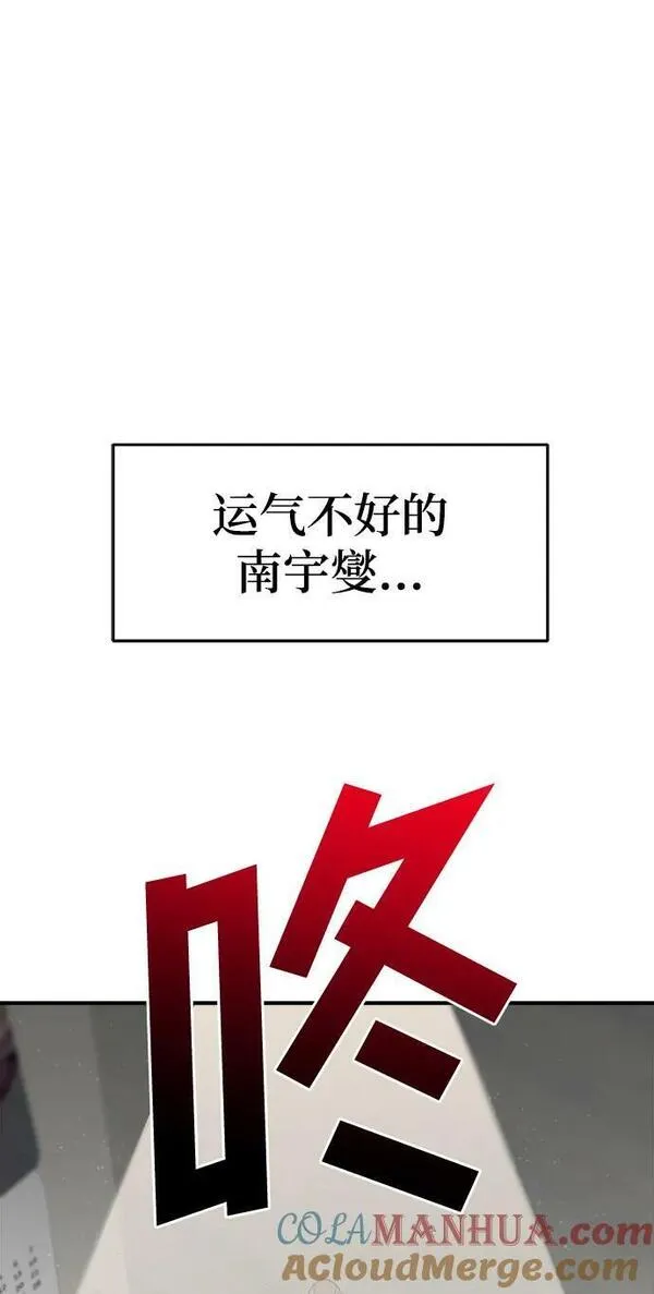 纯情dj劲爆版漫画,第53话29图