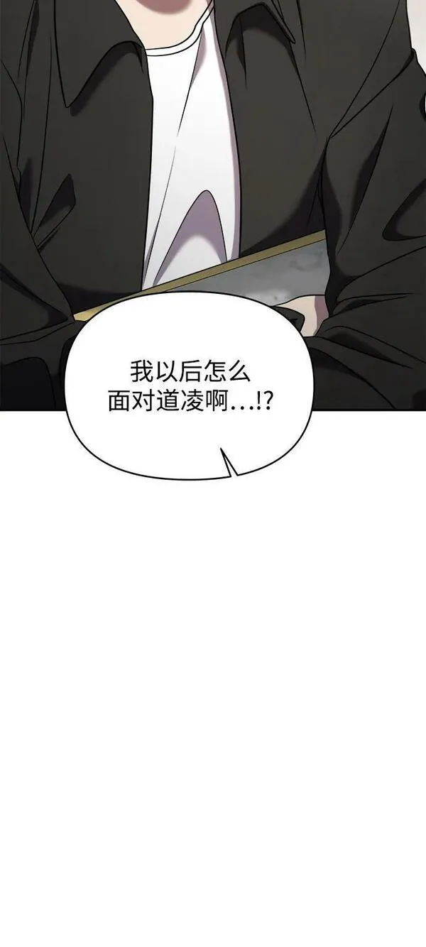 纯情dj劲爆版漫画,第53话64图