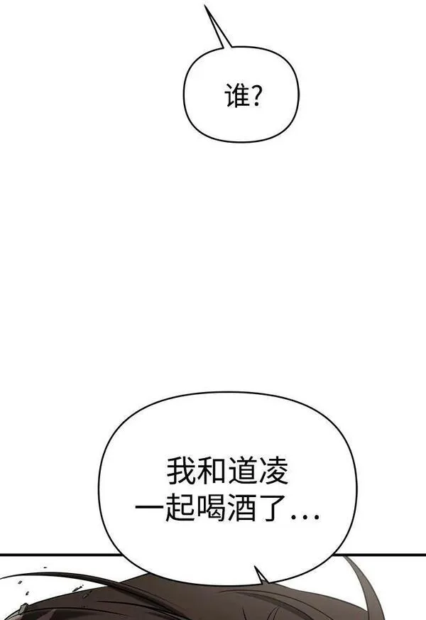 纯情dj劲爆版漫画,第53话56图