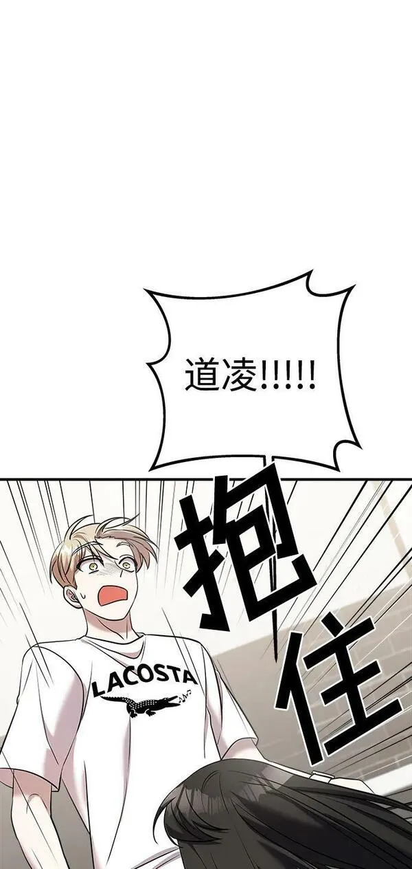 纯情dj劲爆版漫画,第53话124图