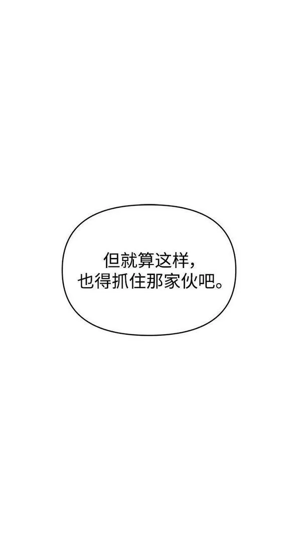 纯情dj劲爆版漫画,第53话82图