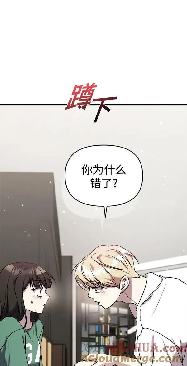 纯情dj劲爆版漫画,第53话129图