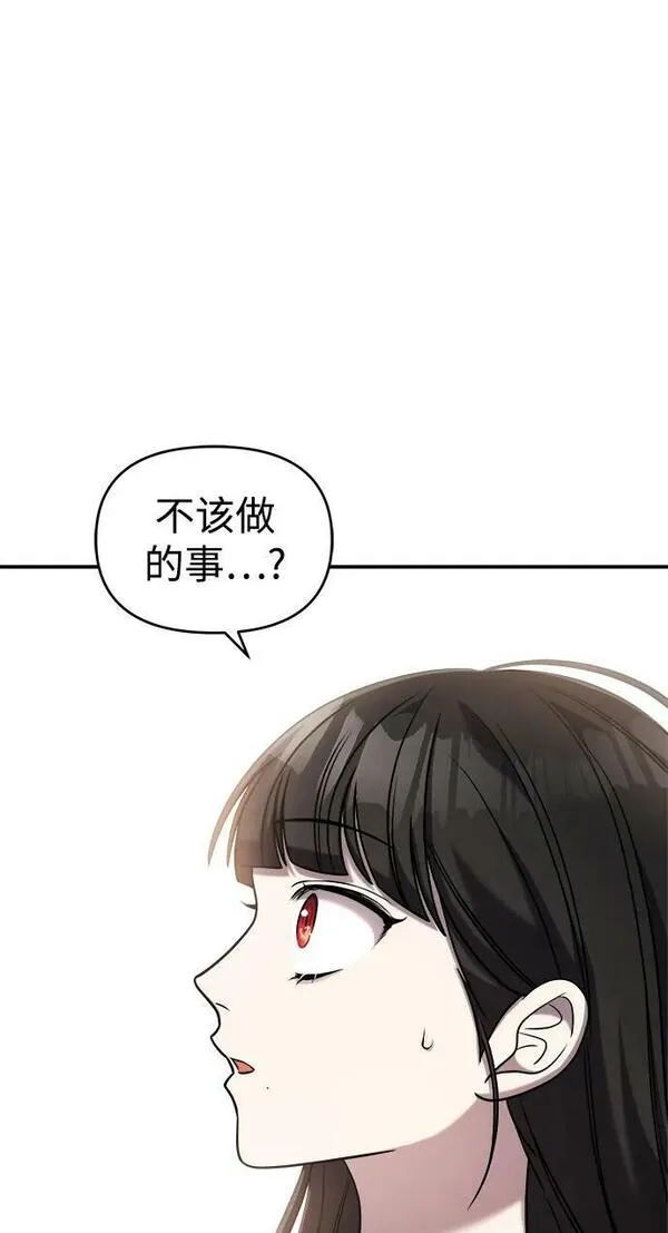 纯情dj劲爆版漫画,第53话7图