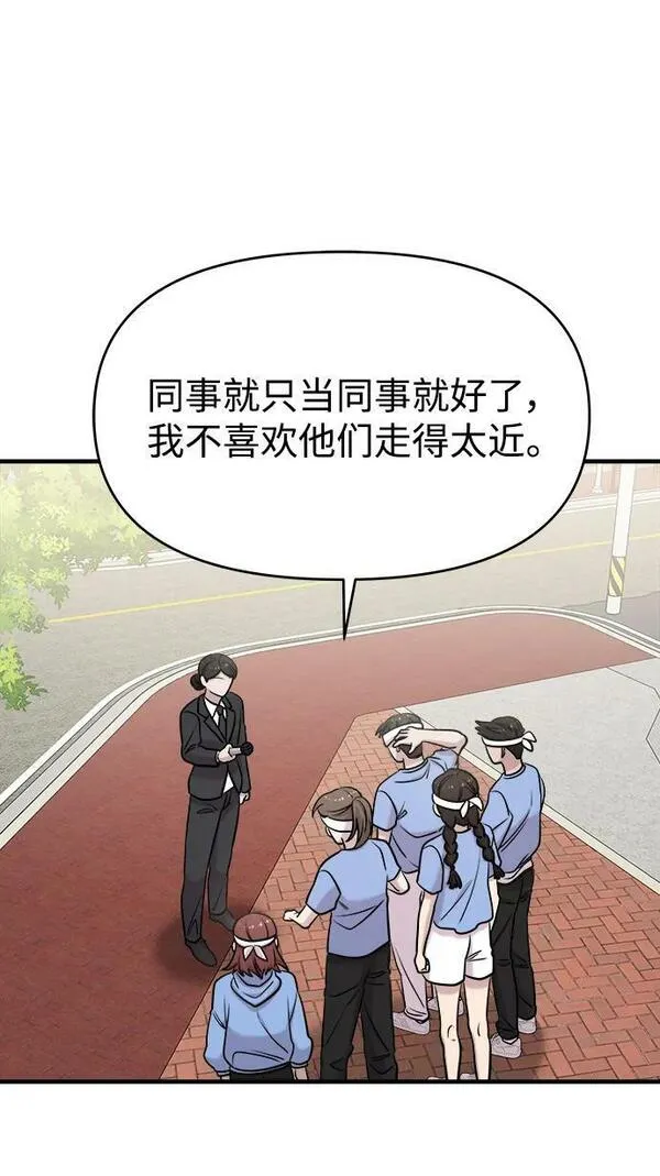 纯情dj劲爆版漫画,第53话75图