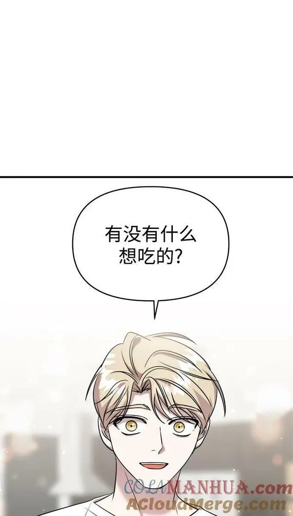 纯情dj劲爆版漫画,第53话101图