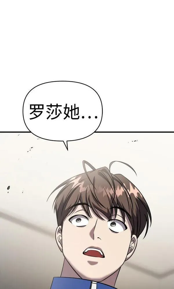 纯情dj劲爆版漫画,第53话40图