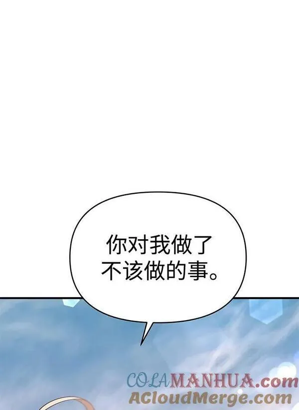 纯情dj劲爆版漫画,第53话5图