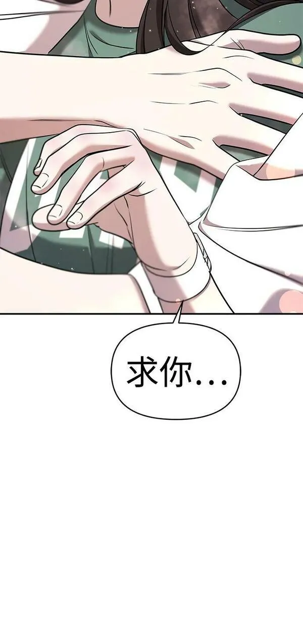 纯情dj劲爆版漫画,第53话120图