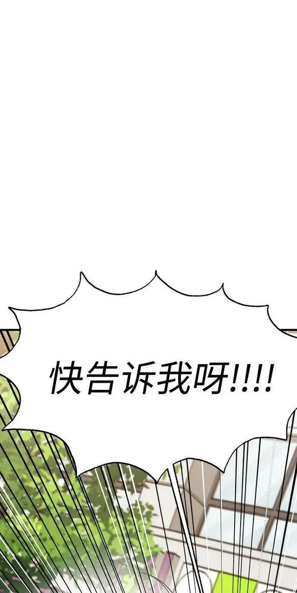 纯情dj劲爆版漫画,第53话23图