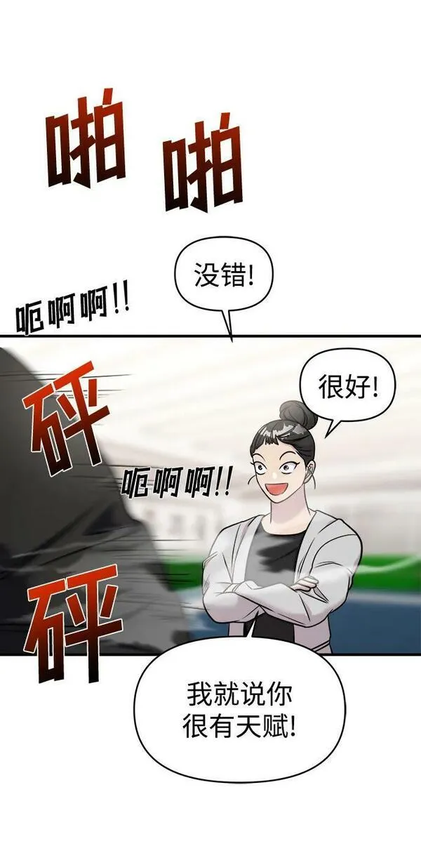 纯情dj劲爆版漫画,第53话67图