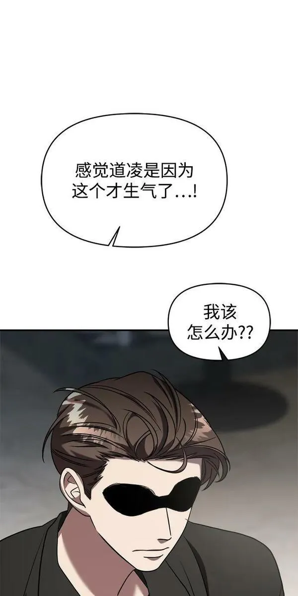 纯情dj劲爆版漫画,第53话63图