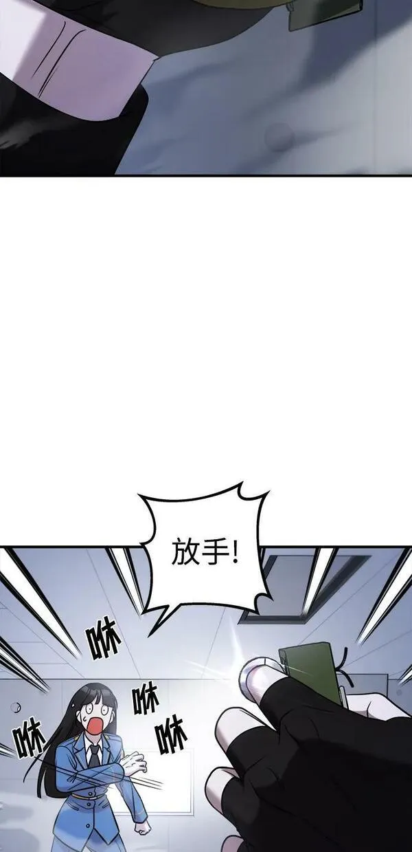 纯情阿伟本人漫画,第54话124图