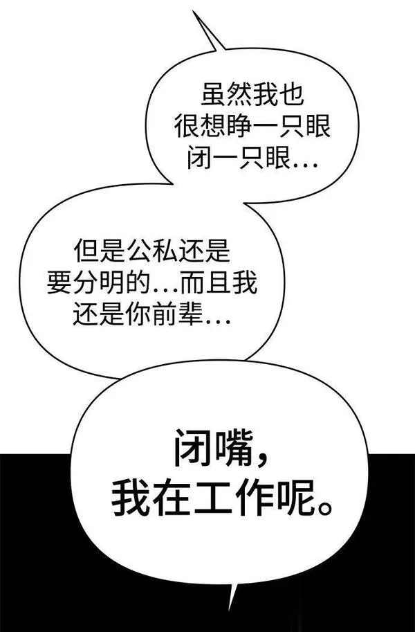 纯情罗曼史漫画漫画,第54话68图