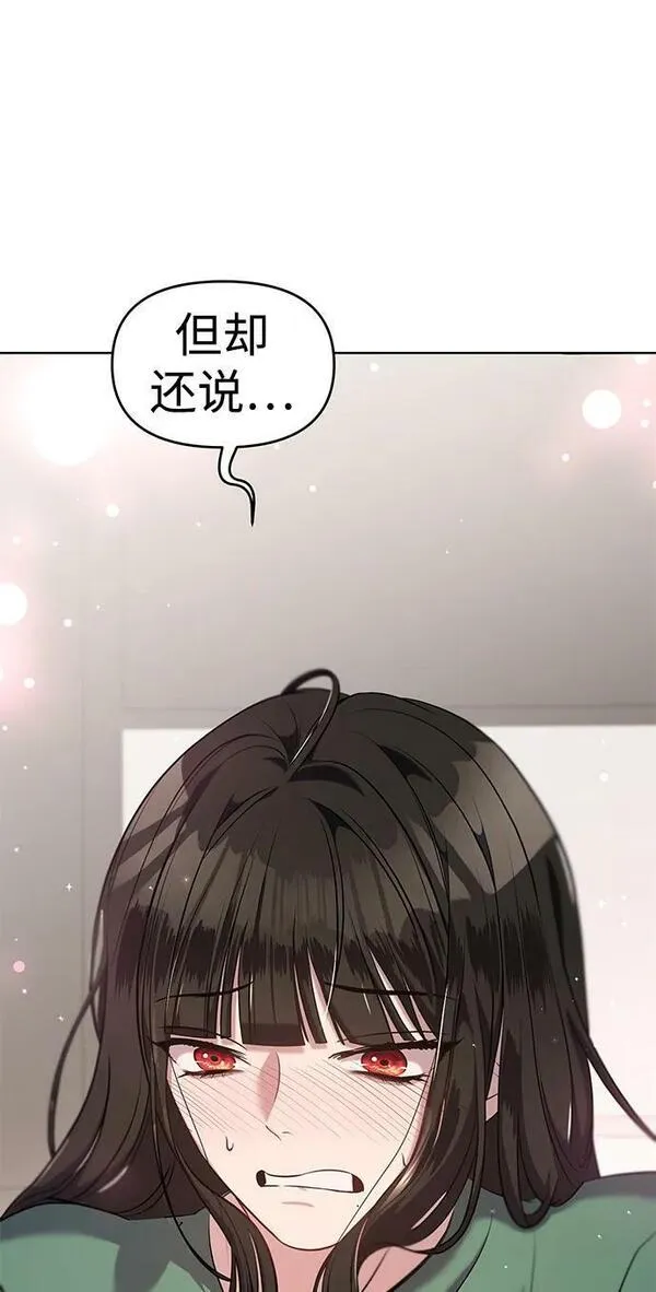 纯情dj劲爆版漫画,第54话19图