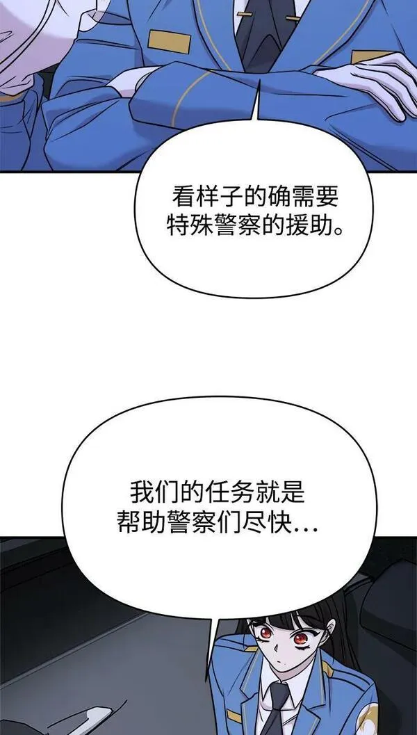 纯情阿伟本人漫画,第54话51图