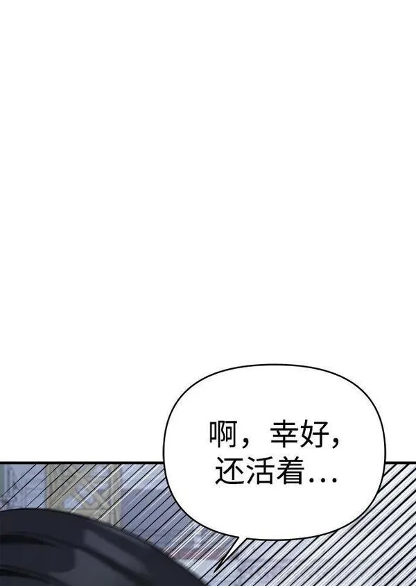 纯情罗曼史漫画漫画,第54话156图