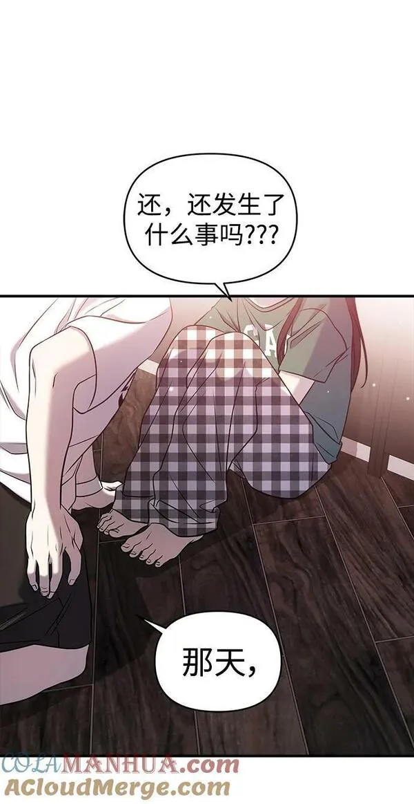 纯情罗曼史漫画漫画,第54话29图