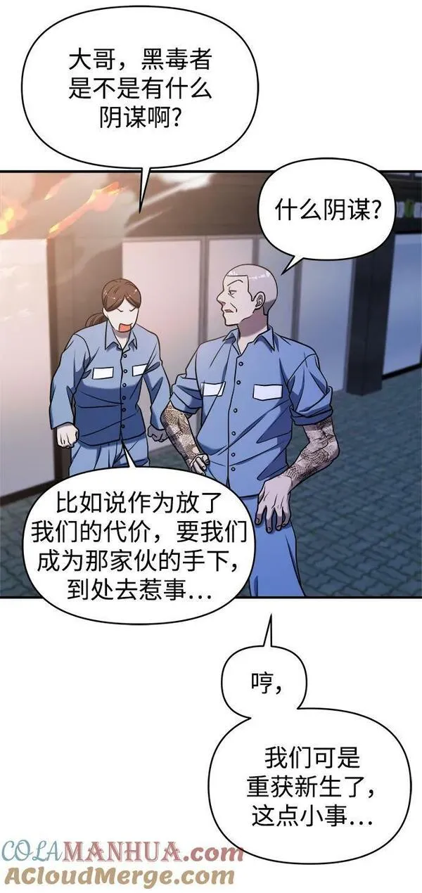 纯情dj劲爆版漫画,第54话45图