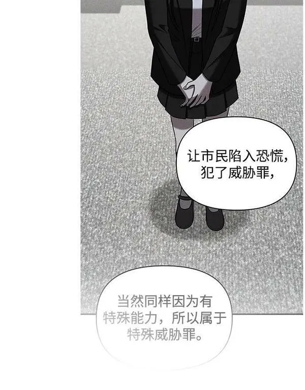 纯情dj劲爆版漫画,第54话114图