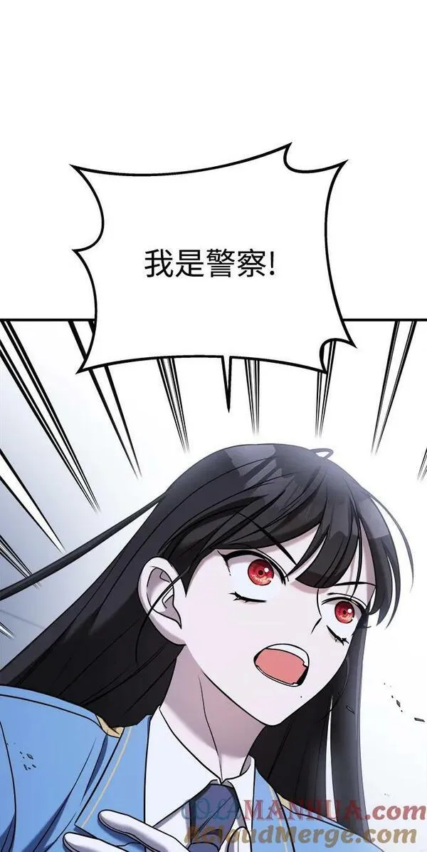 纯情dj劲爆版漫画,第54话109图