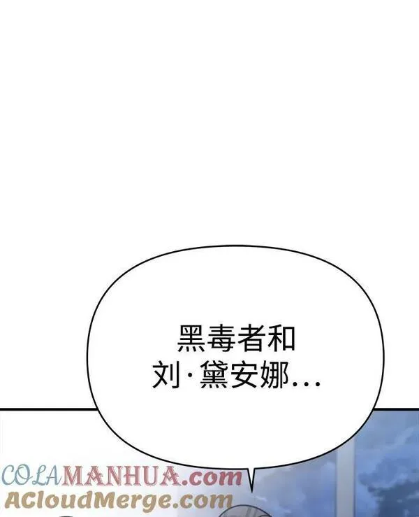 纯情阿伟本人漫画,第54话73图