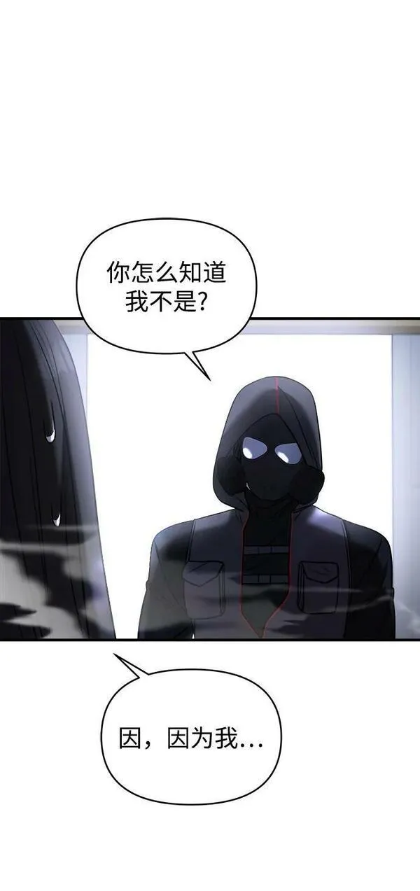 纯情dj劲爆版漫画,第54话108图