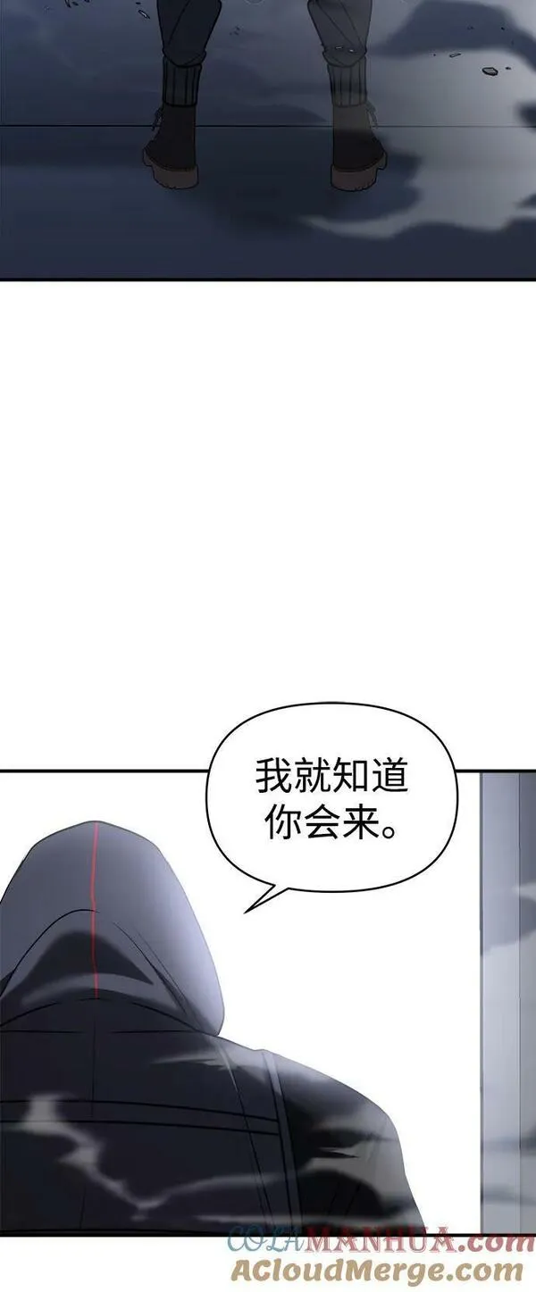 纯情阿伟本人漫画,第54话101图