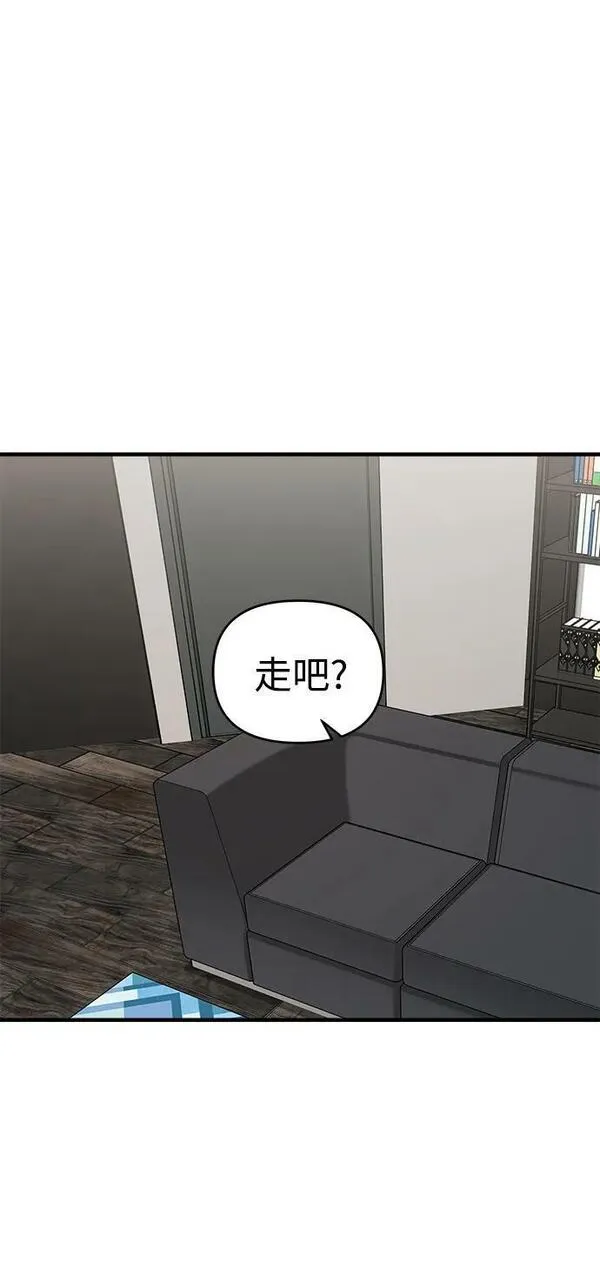 纯情罗曼史漫画漫画,第54话38图