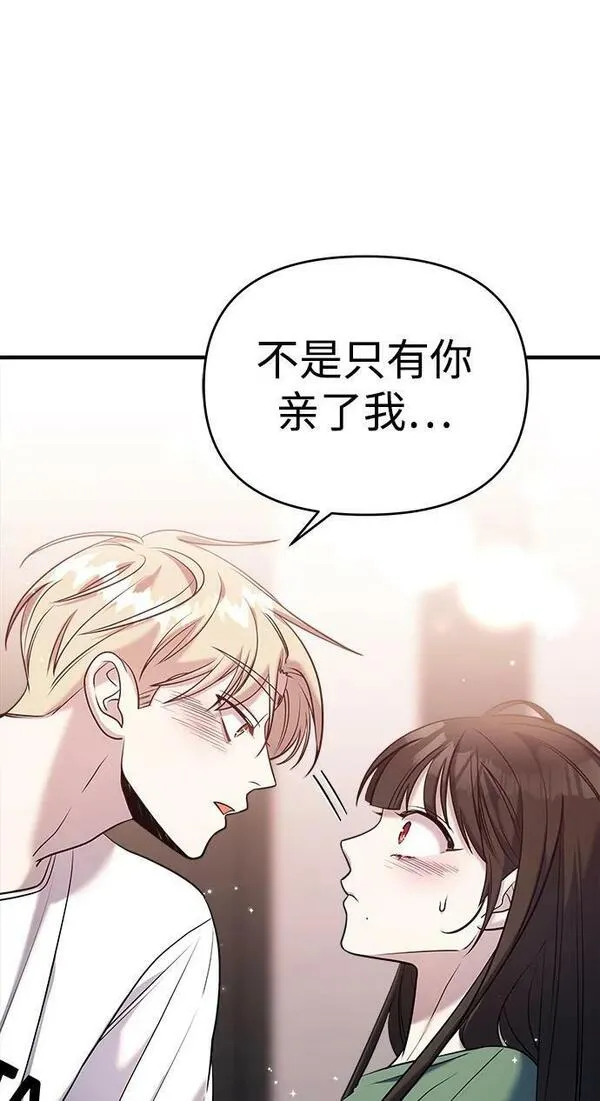 纯情罗曼史漫画漫画,第54话30图